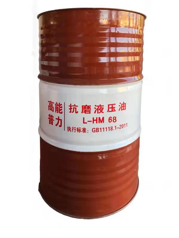 L-HM68抗磨液压油
